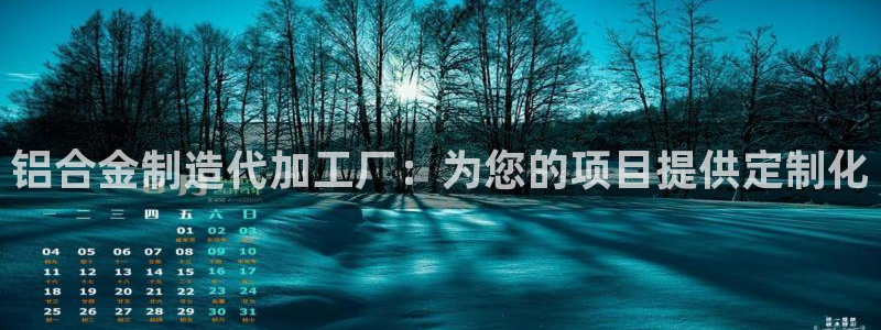 彩名堂人工计划客户端官网
