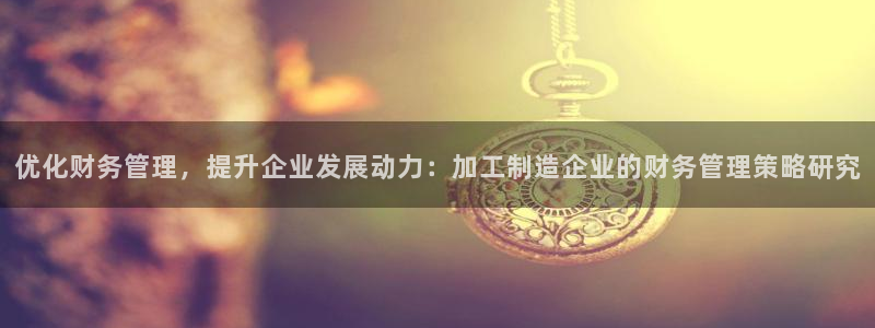 彩名堂官网在线计划