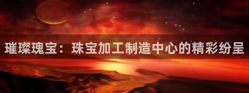 彩名堂免费计划官网购彩计划