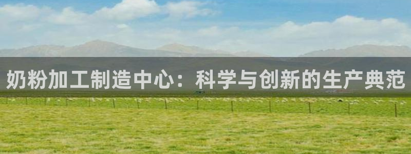 彩名堂幸运飞船计划