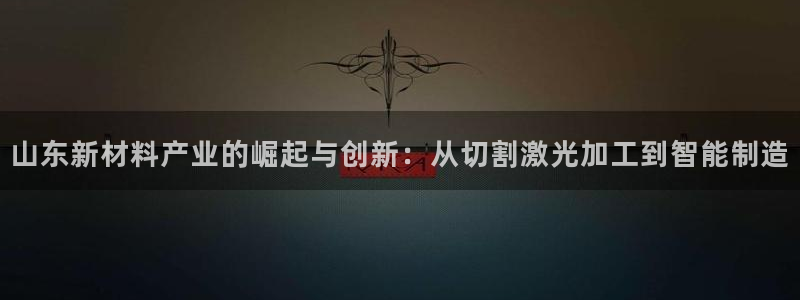 彩名堂怎么跟计划才不连挂在一起